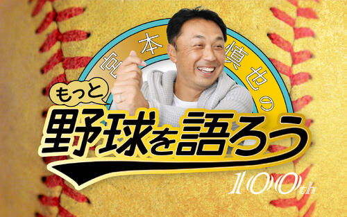 【なぜ苦しい】新井監督「ノビノビ」から今季「厳しく」順番が逆では／広島編