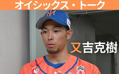 【又吉克樹】メキシコで「結果への執着がなくなった」　オイシックス・トーク〈11〉