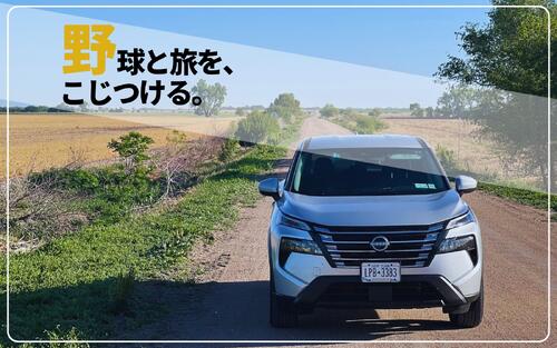 【金子真仁アメリカ横断ウルトラドライブ第３章】アメリカのど真ん中に！ロマンかなう