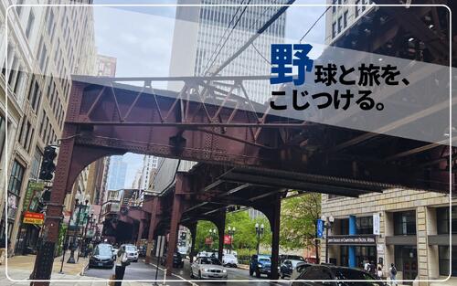 【金子真仁アメリカ横断ウルトラドライブ第３章】新しい夢ができたシカゴの夜