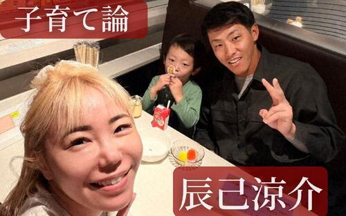 【楽天辰己涼介が語る「パパ論」】貫く息子ファースト「申し訳ないなと思うのは…」