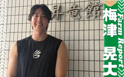 【中日梅津晃大】「脱力」テーマに復活目指す「手術する前よりパワーアップして戻る」