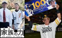 野球 : 日刊スポーツ