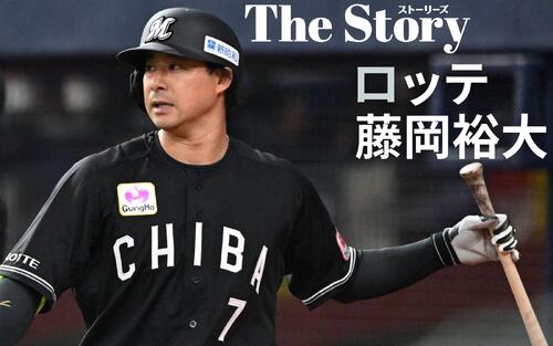 ロッテ藤岡裕大】苦難の現状でもファームで貫く流儀「やれることは