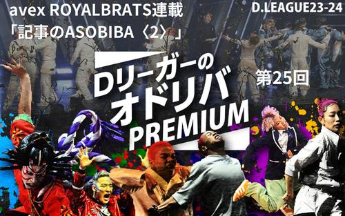 aRB連載【記事のASOBIBA〈2〉】MATSURIの夢　得意の折り紙も披露