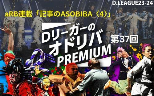 aRB連載【記事のASOBIBA〈４〉】KooDa「全米No.1のバカな日本人」