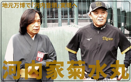 【河内家菊水丸】オンリーワン河内音頭芸人の夢　地元・大阪万博で｢万博音頭｣実現へ