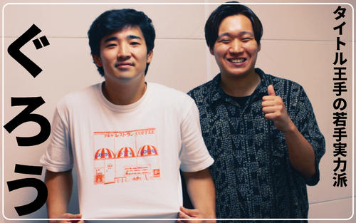 【ぐろうの夢】賞レース｢あと一歩｣から突き抜けて、3合自炊生活からおさらばといく