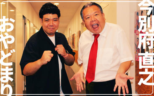 【吉本新喜劇座員総選挙】ひきこもり乗り越えた芸人2人が盛り上げ役…お笑いのチカラ