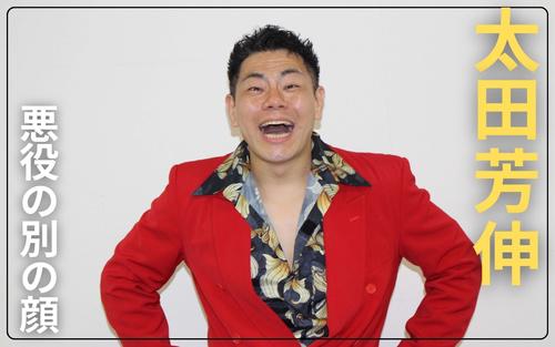 吉本新喜劇〝ワル〟の顔 太田芳伸 今田耕司のゲキ「長所伸ばせ！」胸に