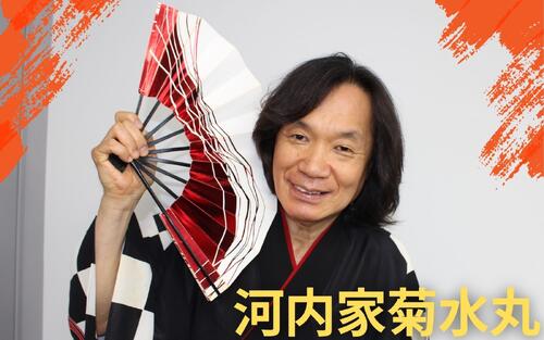 余命半年から生還「万博8000人盆踊り」声も命も守り抜いた15年　河内家菊水丸