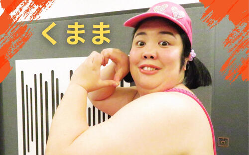「現れたことが伝説」くまま　謎だらけの素顔と「屈強」の哲学　衝撃？の事実も