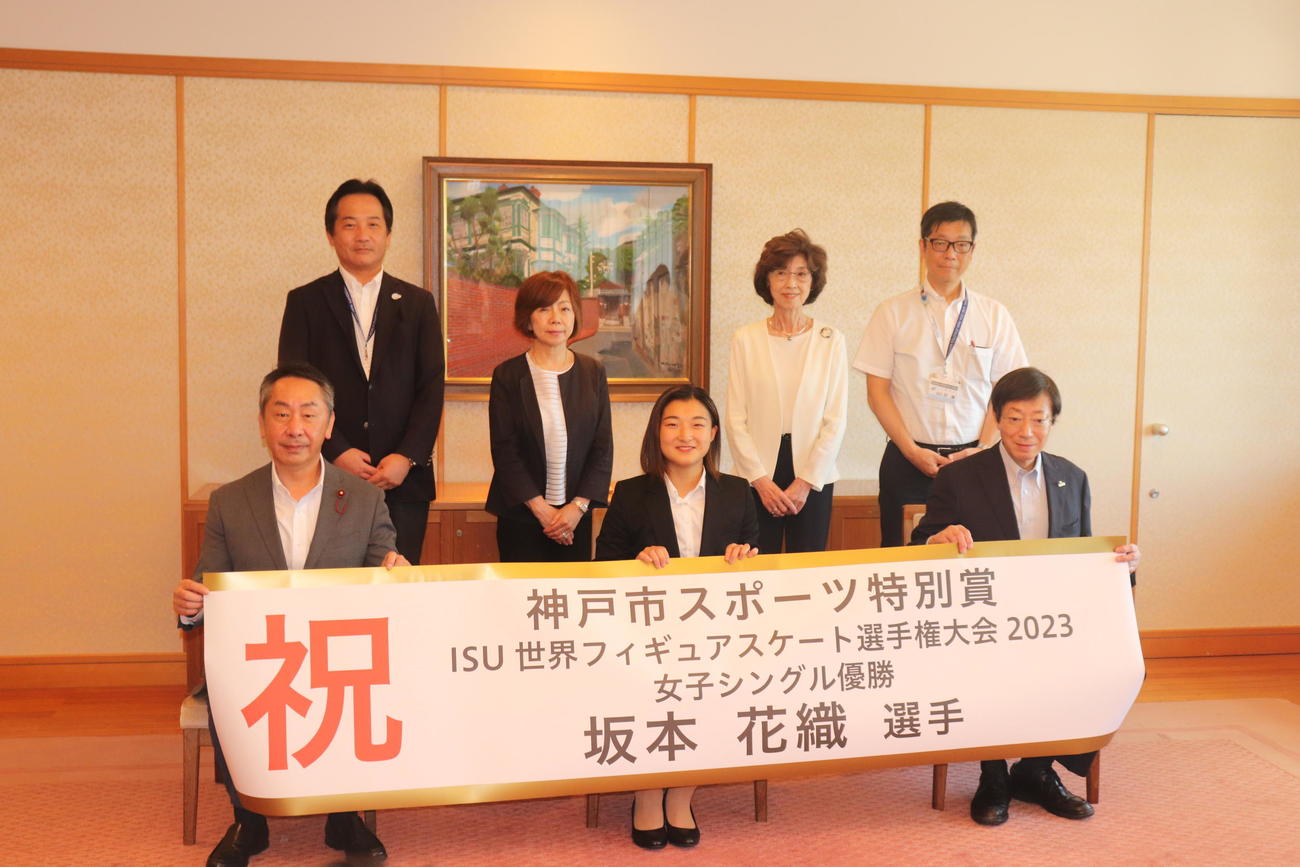 神戸市役所で表彰式に出席した坂本花織（前列中央）