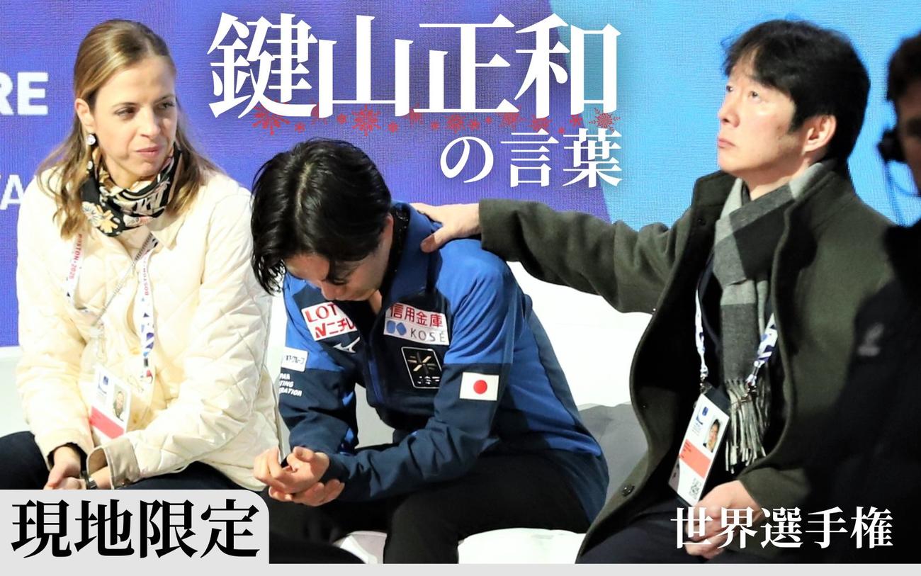 ‘89スポーツアイH元年4月号フィギュアスケート鍵山優真選手の父正和氏 北京五輪】18歳・鍵山優真「全てが詰まった銀メダル」 父・正和コーチ