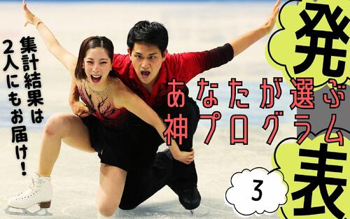 ミラノ・コルティナ2026 : 日刊スポーツ