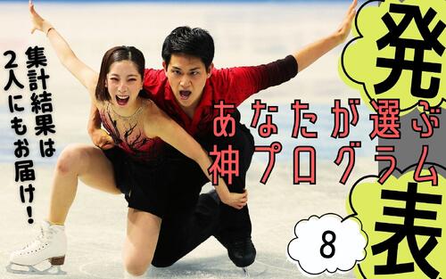 ミラノ・コルティナ2026 : 日刊スポーツ