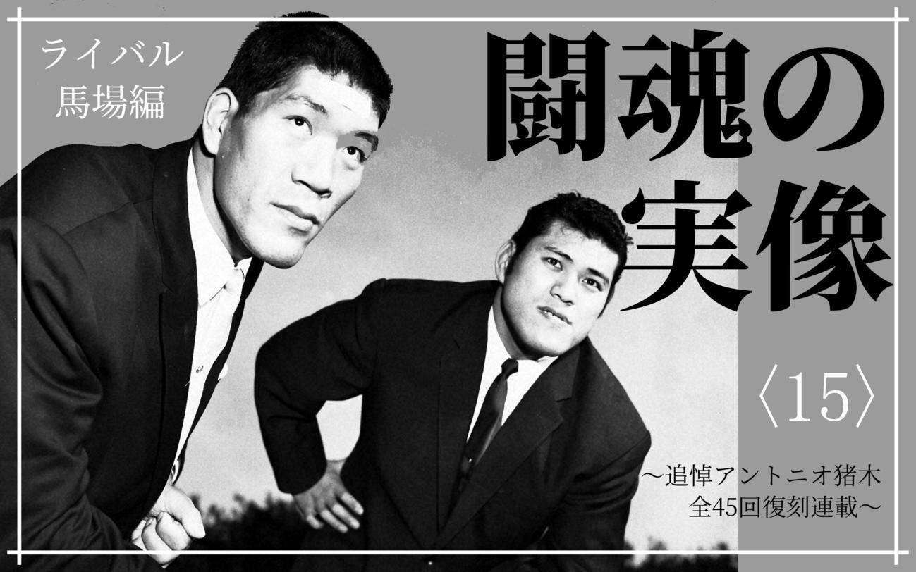 ご*ち様 プロレス興業ポスター　猪木　馬場　ザファンクス ご*ち様 プロレス興業ポスター 猪木 馬場 ザファンクス 【公式通販】