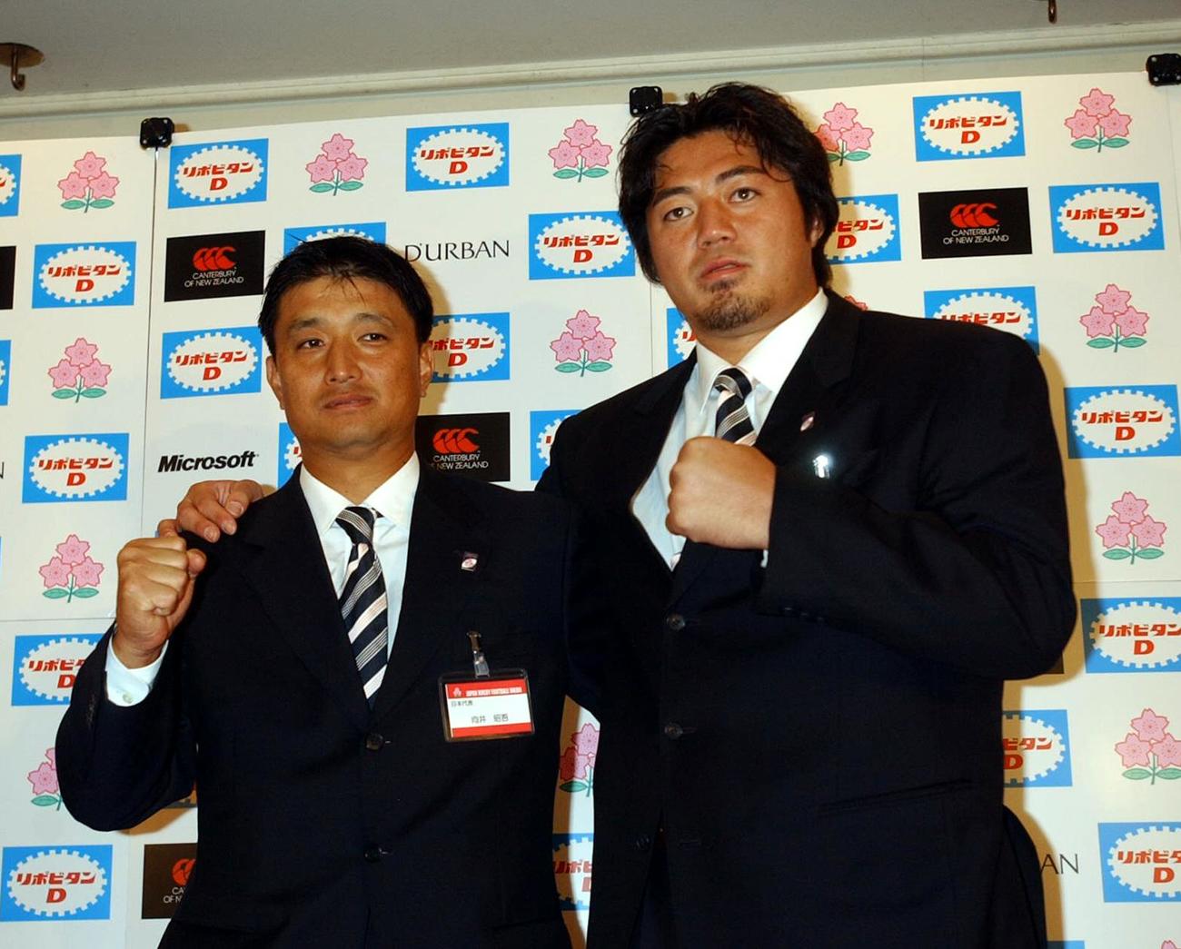 03年W杯を前に、会見でガッツポーズする向井昭吾日本代表監督（左）と箕内拓郎主将