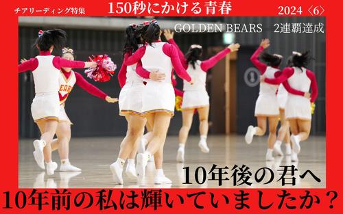 150秒にかける青春】箕面自由学園が2連覇！Div1,2,中学のJr.BEARSも