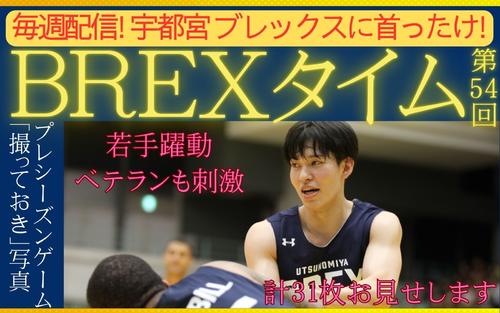 Slam Dunk into the Season: Exclusive Utsunomiya Brex Preseason Game Photos Unleashed