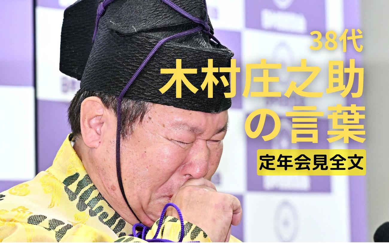 迫力！特大170cm 大相撲 若貴 曙 貴ノ浪 手形額 木村庄之助 祖父蔵 私の“奇跡の一枚” 連載8 稀代の名行司 22代木村庄之助 | BBMスポーツ