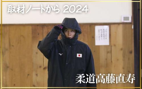 Why are we still fighting? Judo Naoto Takafuji/12 from interview notes – Other sports: Nikkan Sports Premium