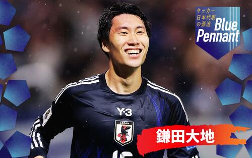 シュリンク付完品 鎌田大地選 直筆サイン入ブレない信念 W杯