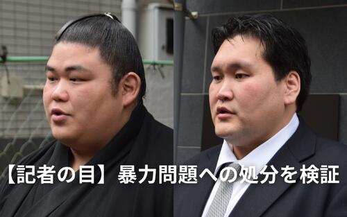 日本相撲協会の看板