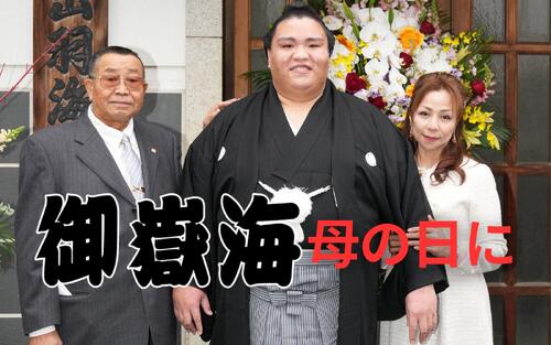 御嶽海の母親マルガラさんが美人すぎると話題!年齢や国籍と家族の絆を徹底解剖