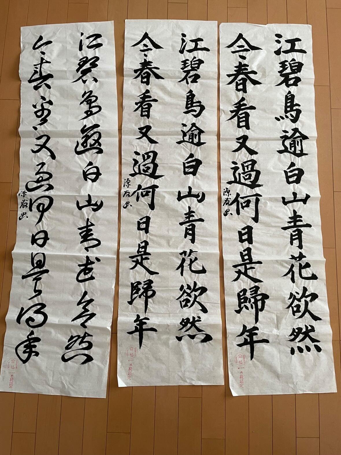 高橋涼夏は書道の趣味も持つ（本人提供）