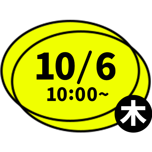 10/6　木　10:00〜