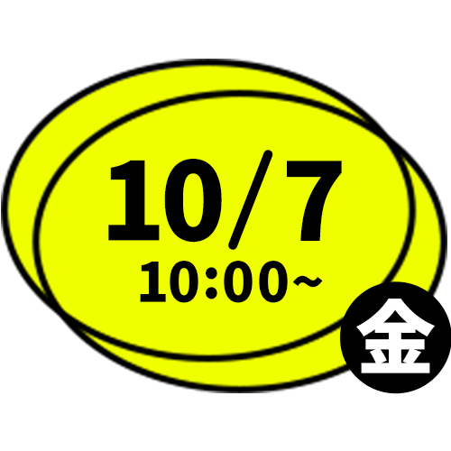 10/7　金　10:00〜