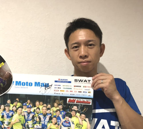 7月に鈴鹿8耐で総監督を務めた「MotoMap　S．W．A．T」のポスターを持つ毒島誠選手
