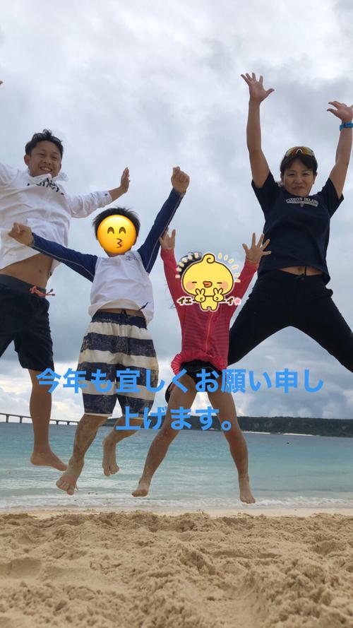 GP出走後に家族旅行を満喫した毒島誠。今年は「勇往邁進」の目標へ向かい、恐れることなく、真っすぐに進みます！