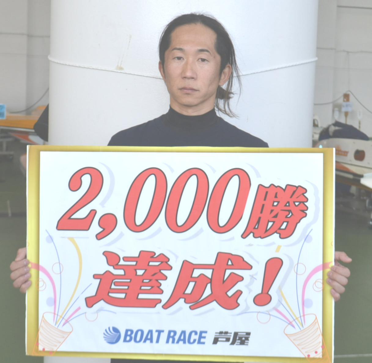 通算2000勝＆初日連勝を決めた中辻崇人