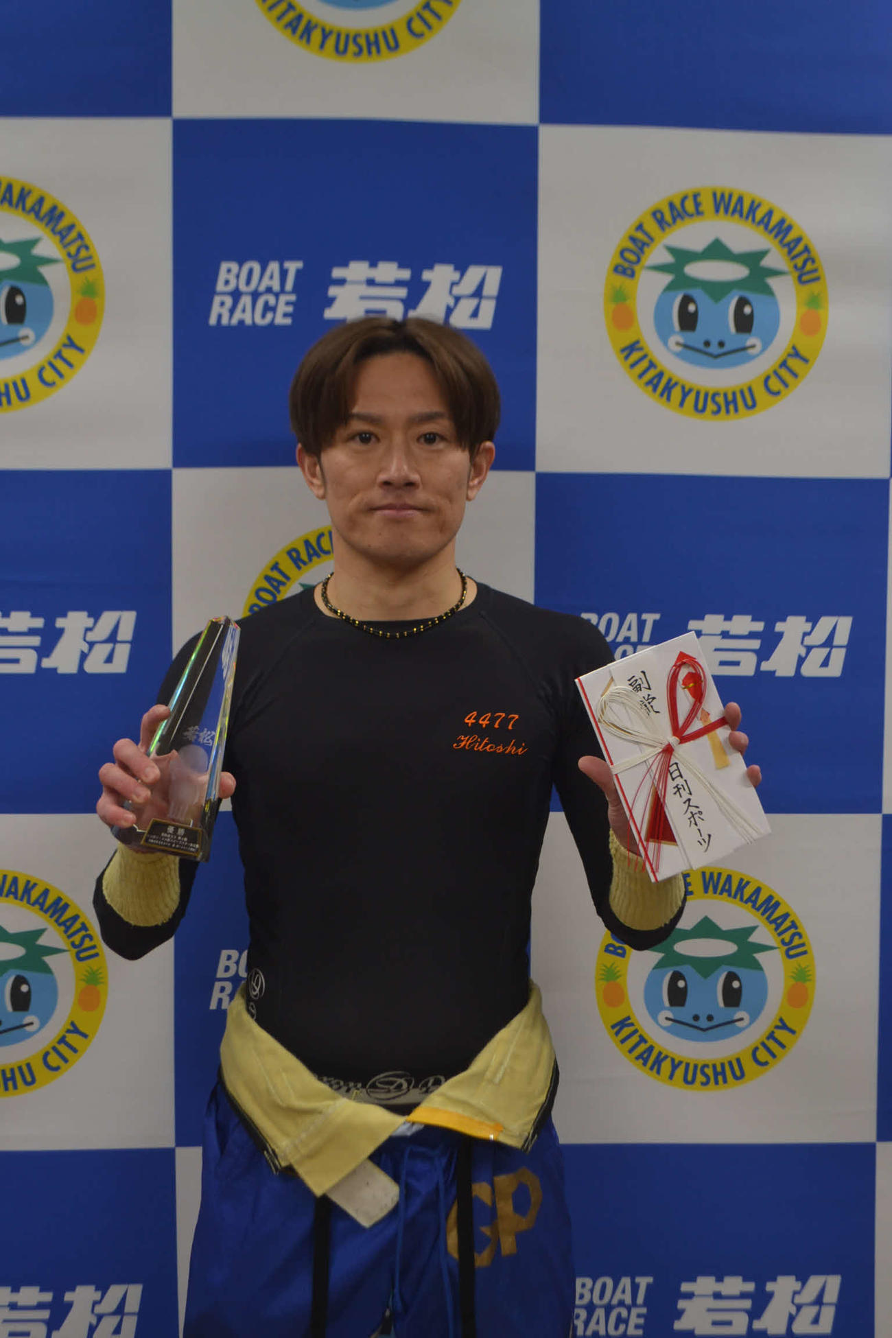 3コースまくりで今年初優勝を飾った篠崎仁志はかっぱくんトロフィーと目録を手に胸を張った