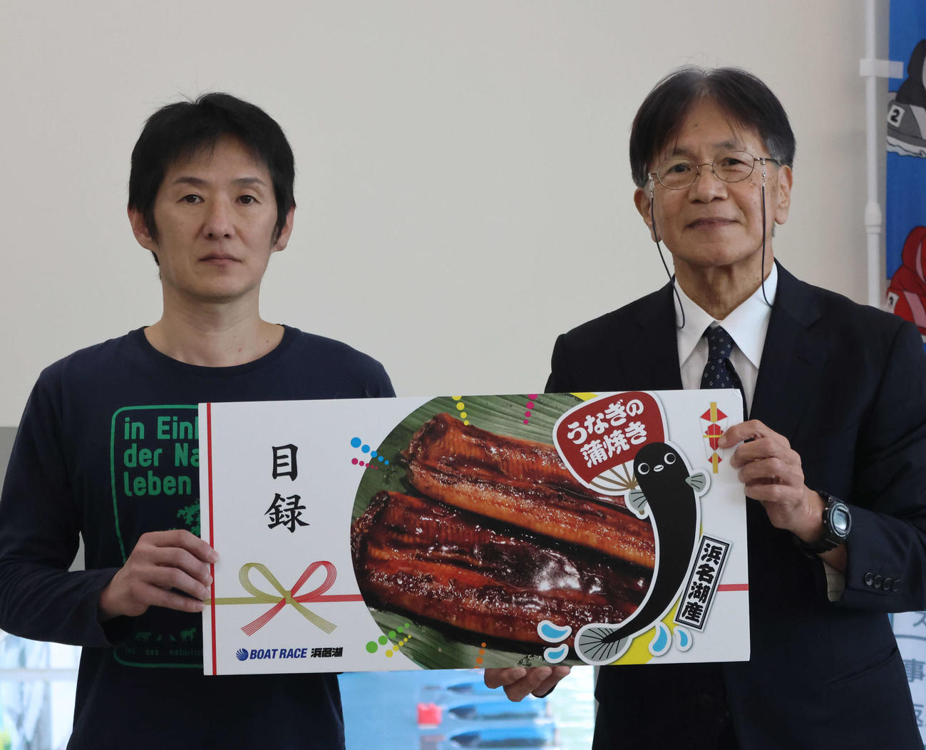 大谷直弘がデビュー通算1000勝を達成。浜名湖ボートよりうなぎの蒲焼きが贈呈された