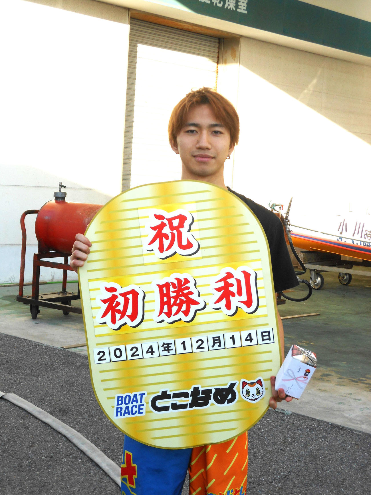 佐藤世那が3日目1Rでデビュー初勝利を飾った