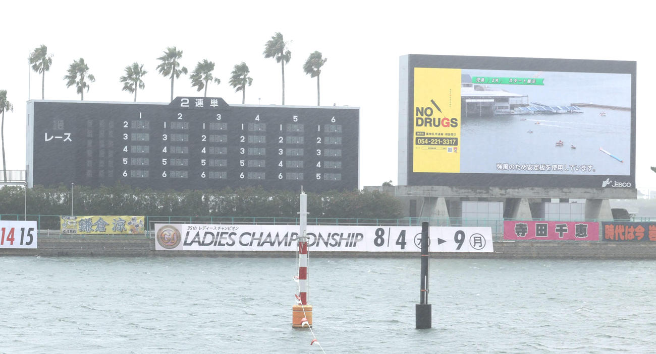 浜名湖ボートレース場（2021年8月9日撮影）