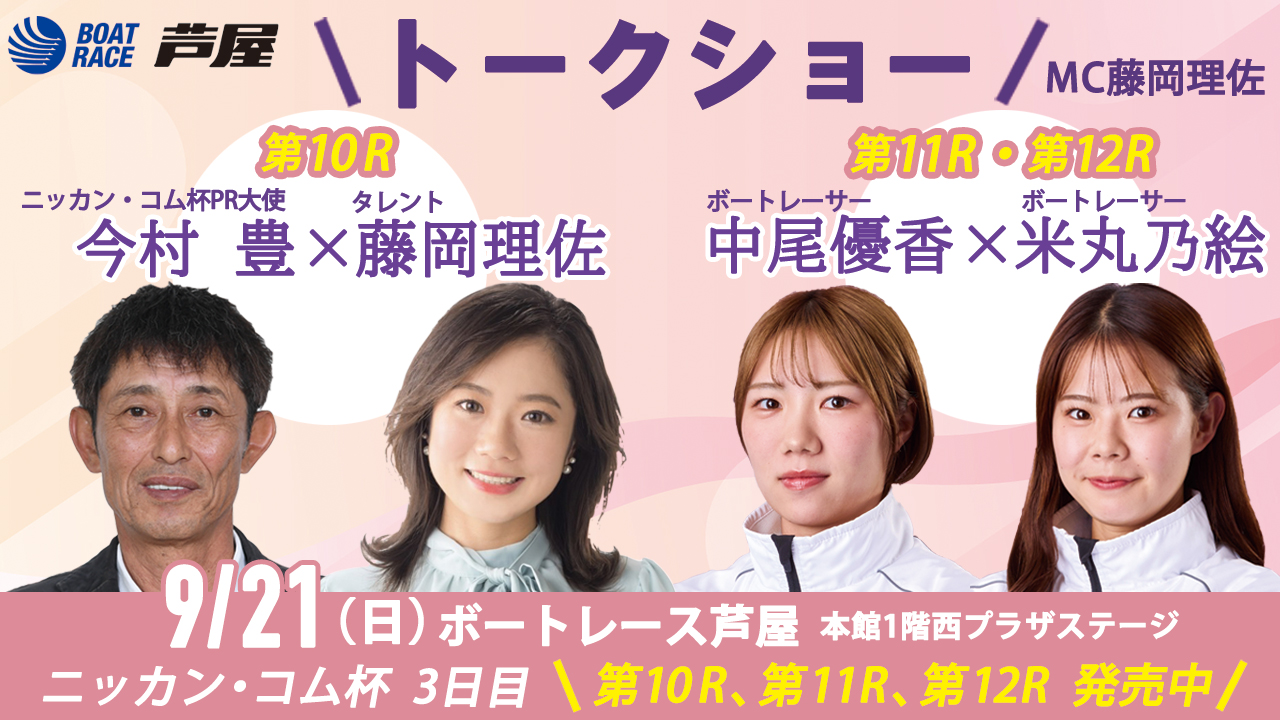 イベント告知用画像※記事と一緒にウェブ転載してください。