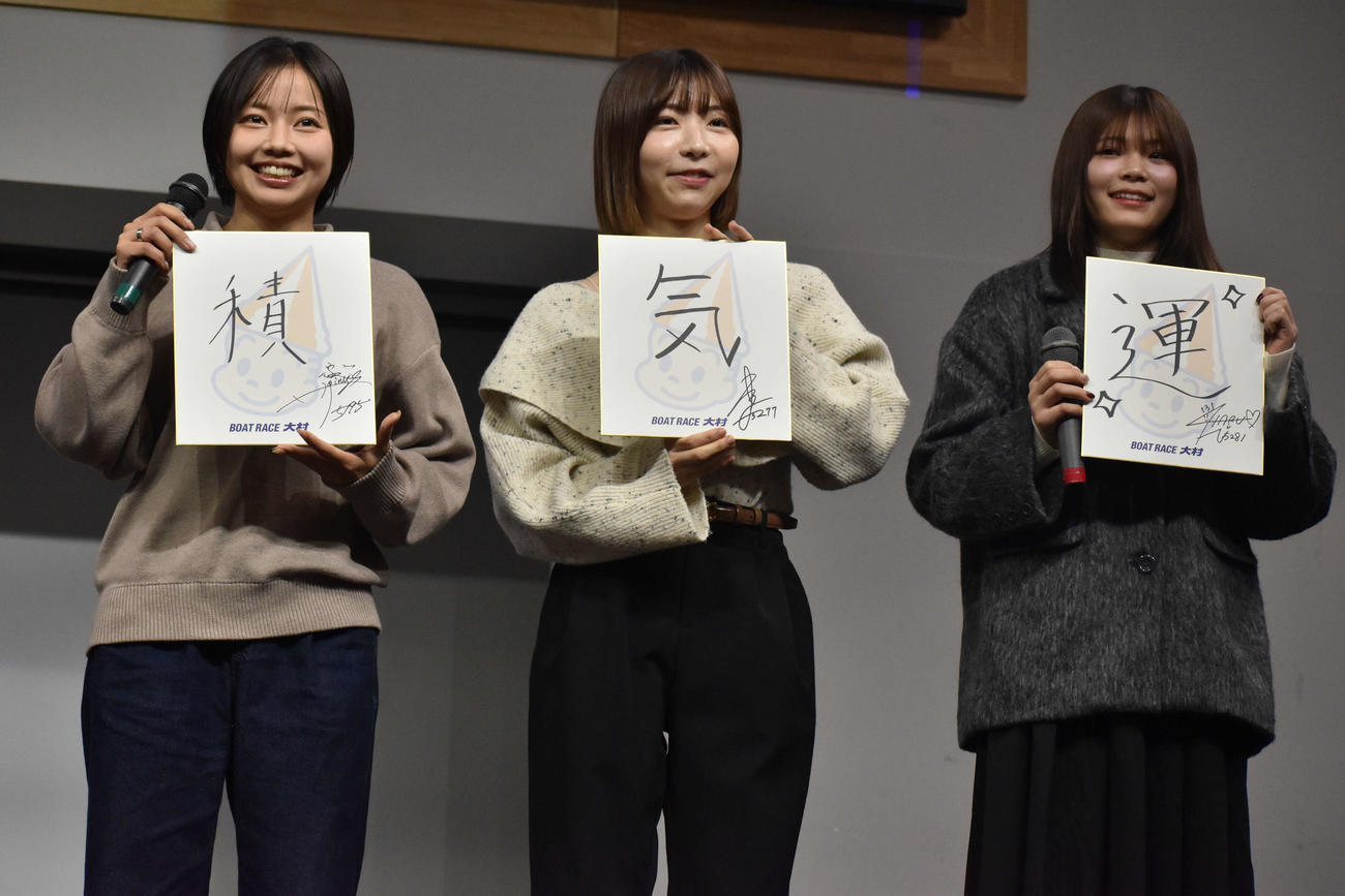 今年の漢字1字を発表する北村寧々（左）と井上未都（中央）と井上遥妃