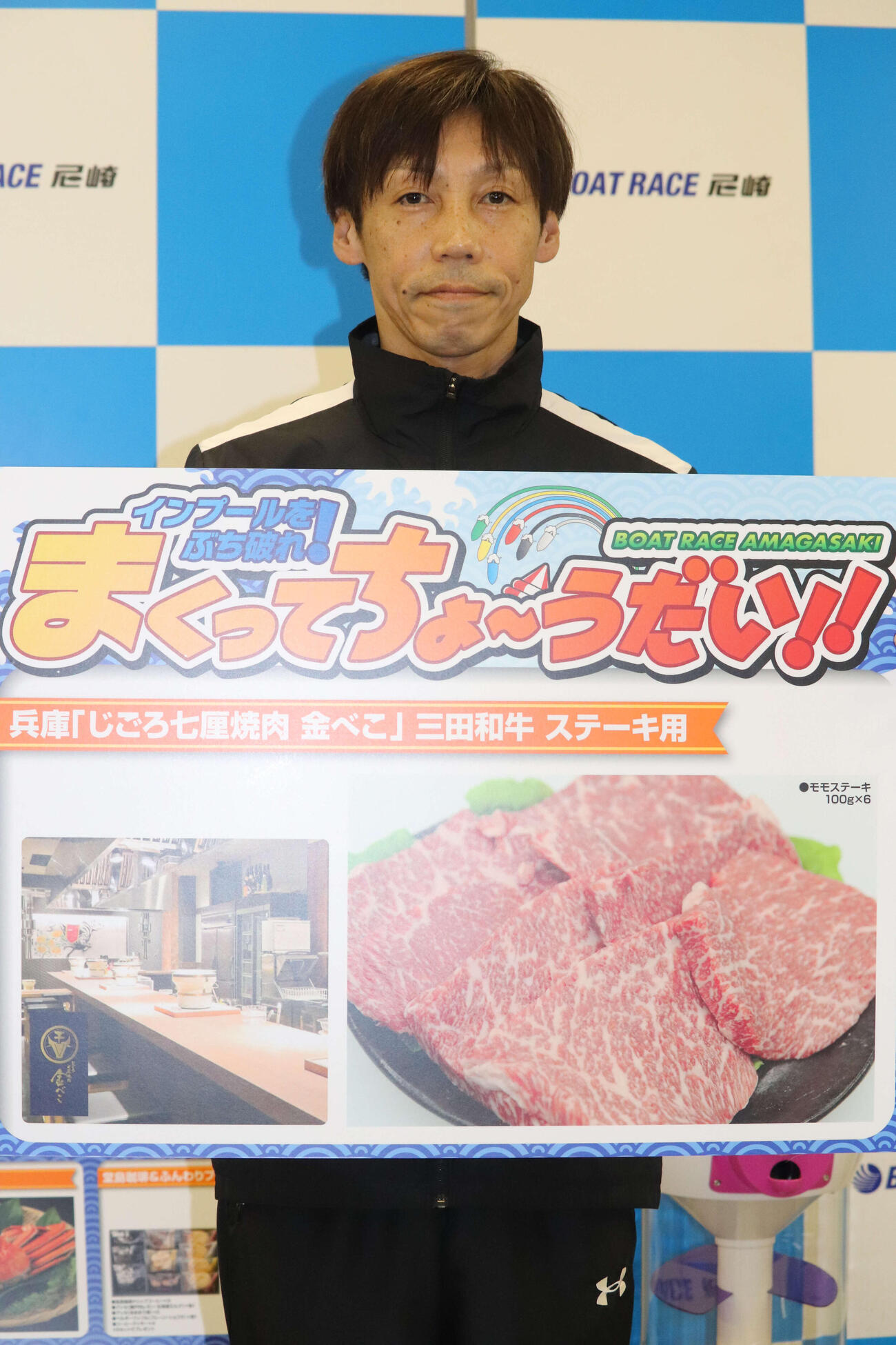 準優12Rは丸岡正典が2コースまくりで優出。まくり賞もステーキをゲット（撮影・神田成史）