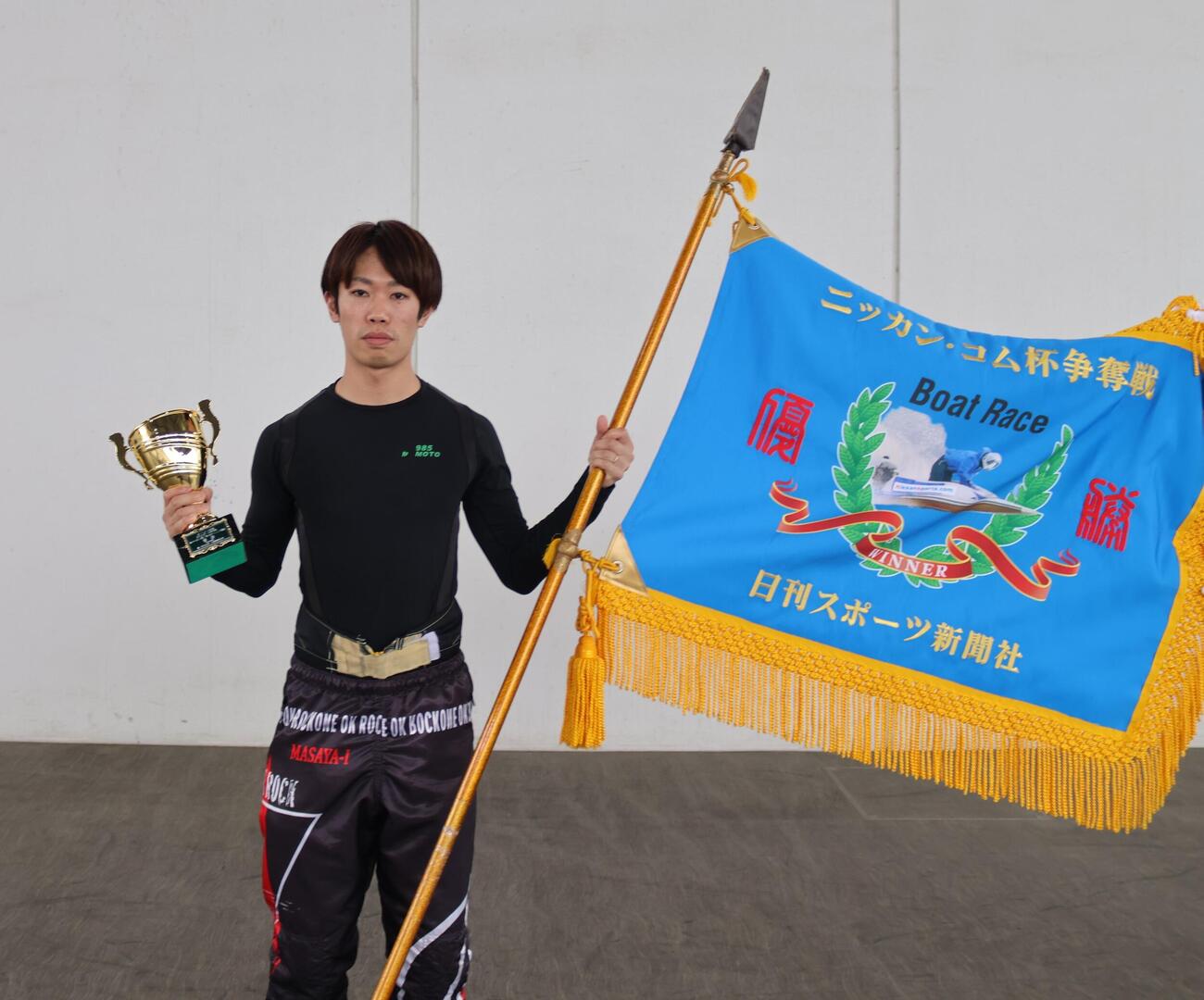 優勝した井本昌也が優勝旗とカップを手にした（撮影・北條直治）