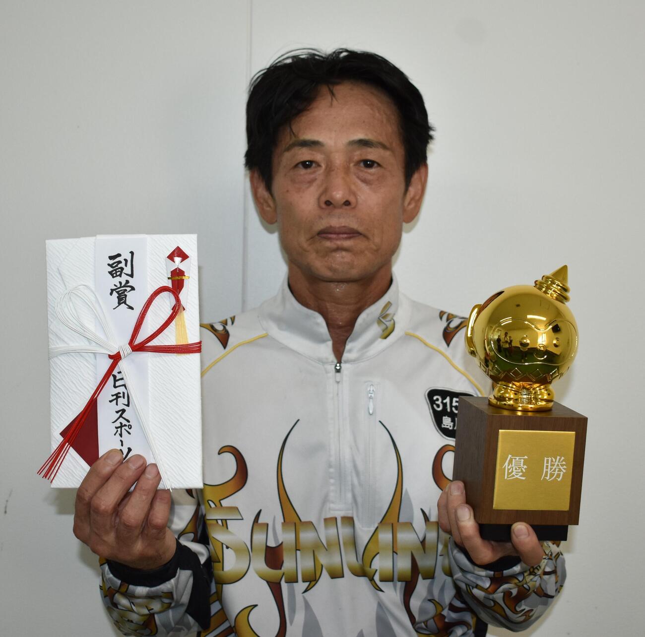 芦屋ボートで約2年ぶりの優勝を手にした島川光男