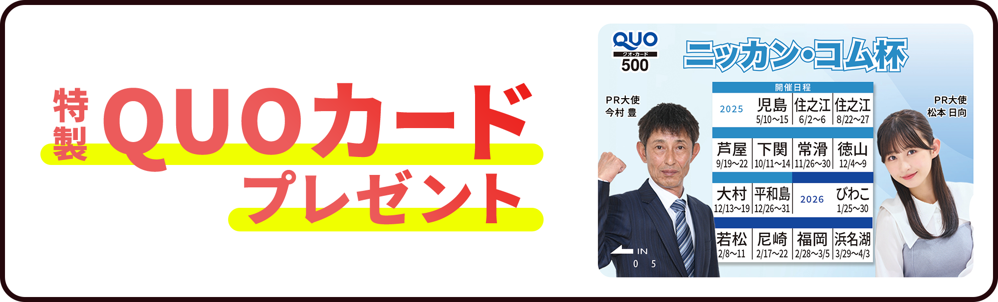 プレゼント
