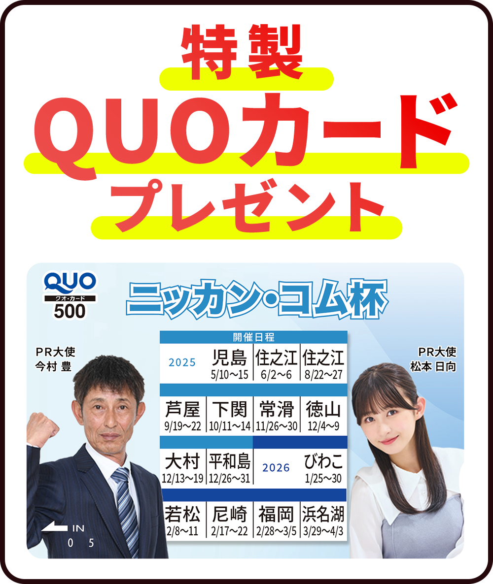 プレゼント