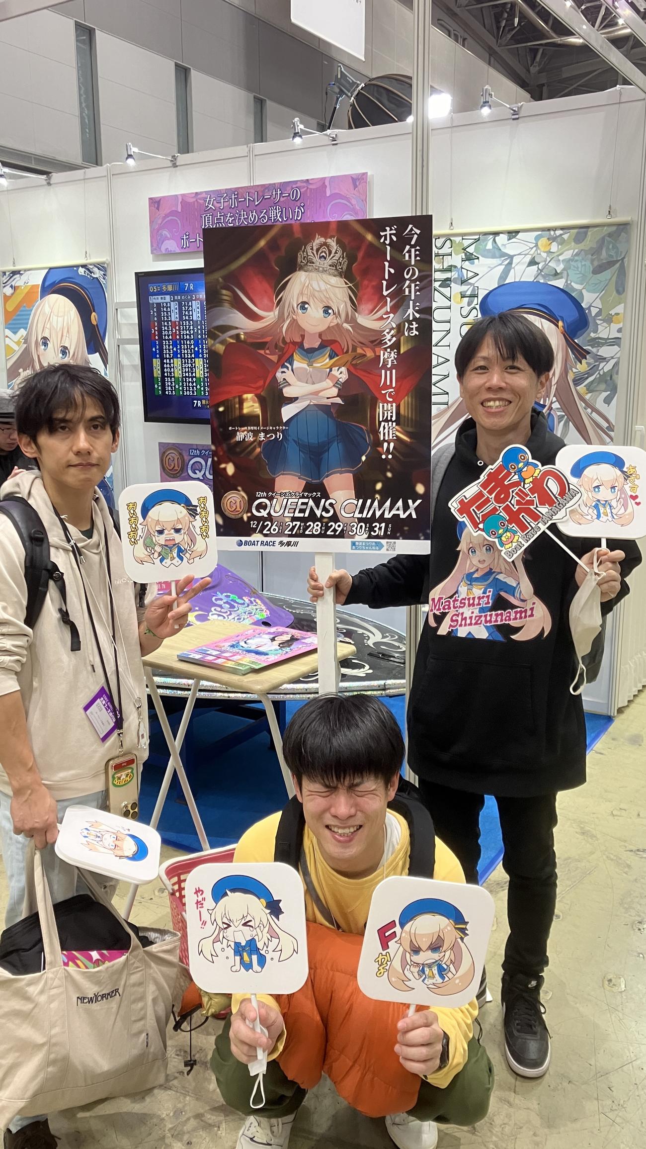 （写真左から）酒見峻介、安田吉宏、西舘健がコミックマーケットを満喫した
