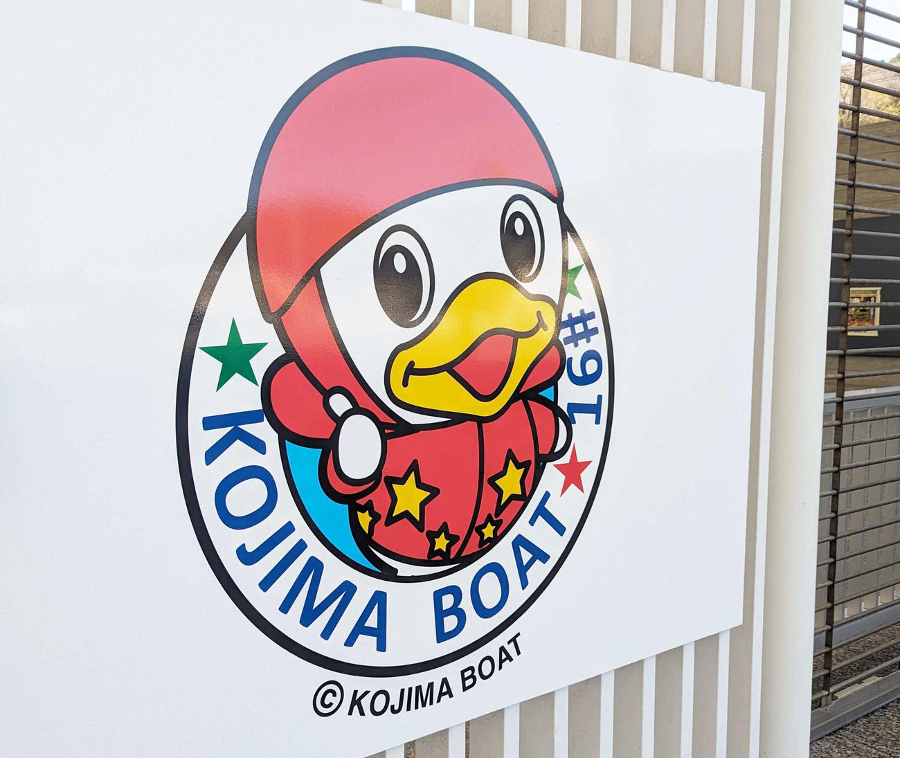 児島ボートのメインキャラクター・ガァ～コのロゴマーク