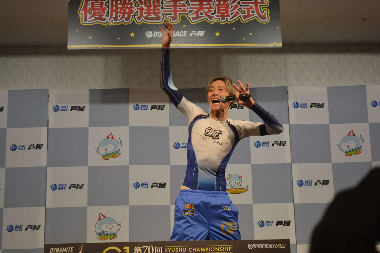 峰竜太は表彰式でもガオー