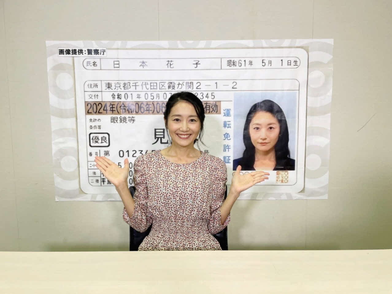 免許証見本写真の2代目「日本花子」のモデルとなった平井佳織さん（シュープロモーション提供）
